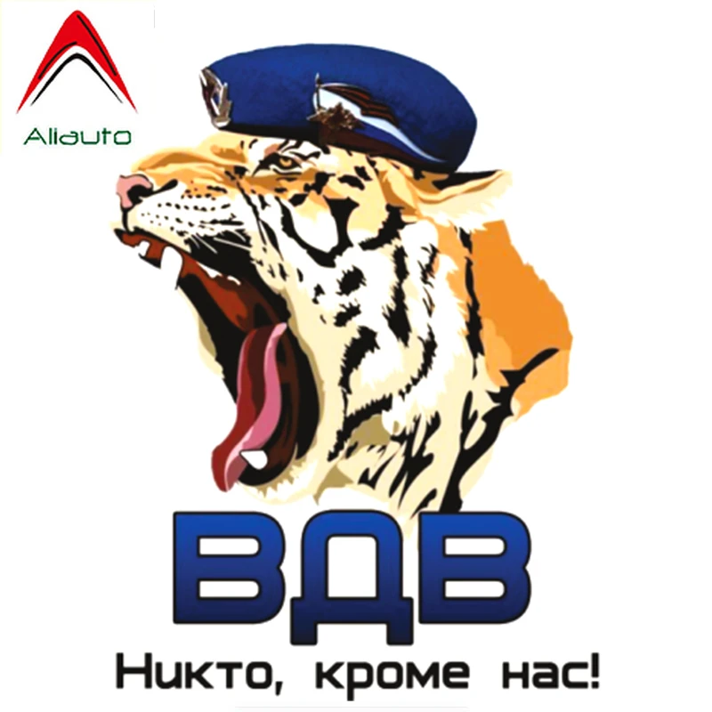 Модная наклейка на автомобиль Aliauto русская воздушно десантная с тигром Виниловая