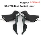 Рычаги тормозные Shimano Tiagra ST-4700 2x1 0, двойной рычаг управления, 20 скоростей, пара аксессуаров для дорожных велосипедов