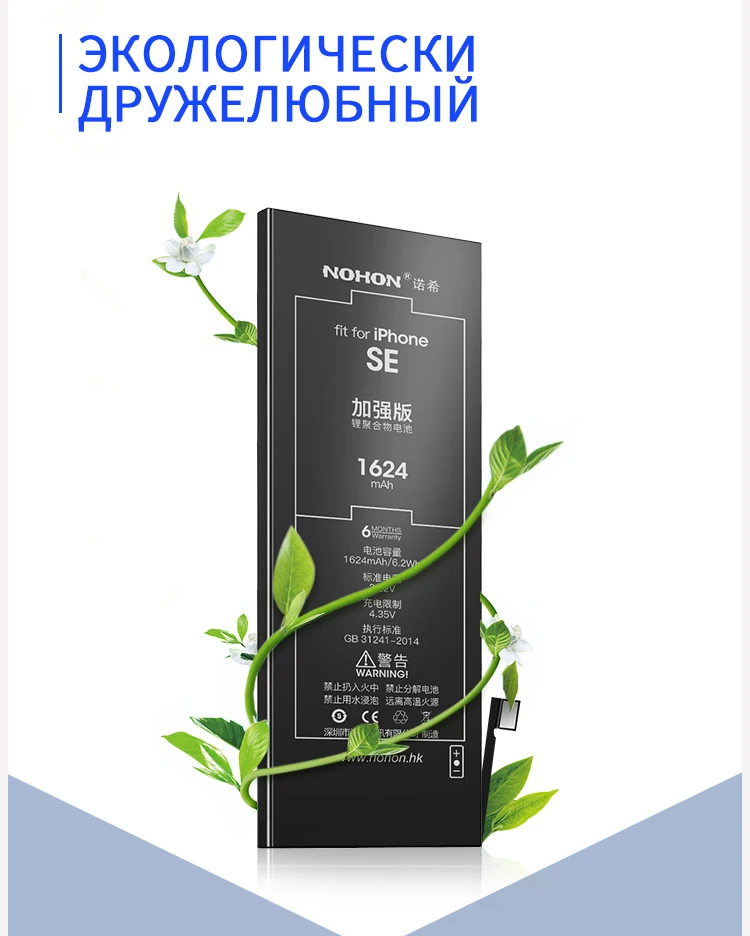 Nohon аккумулятор для iPhone SE 4S 5S 6 7 акумуляторная батарея для iPhone6 iPhone7 Замена Max Ёмкость литий-полимерный Batarya+ Бесплатные инструменты