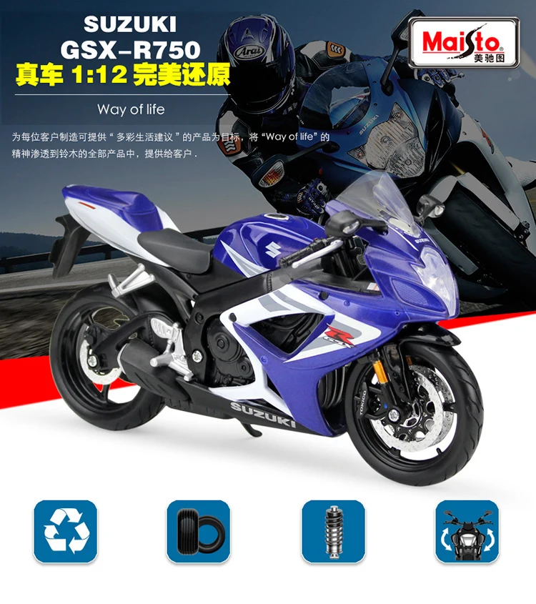 Maisto 1:12 Масштаб SUZUKI GSX-R 750 металлический литой спортивный гоночный мотоцикл модель мотоцикл