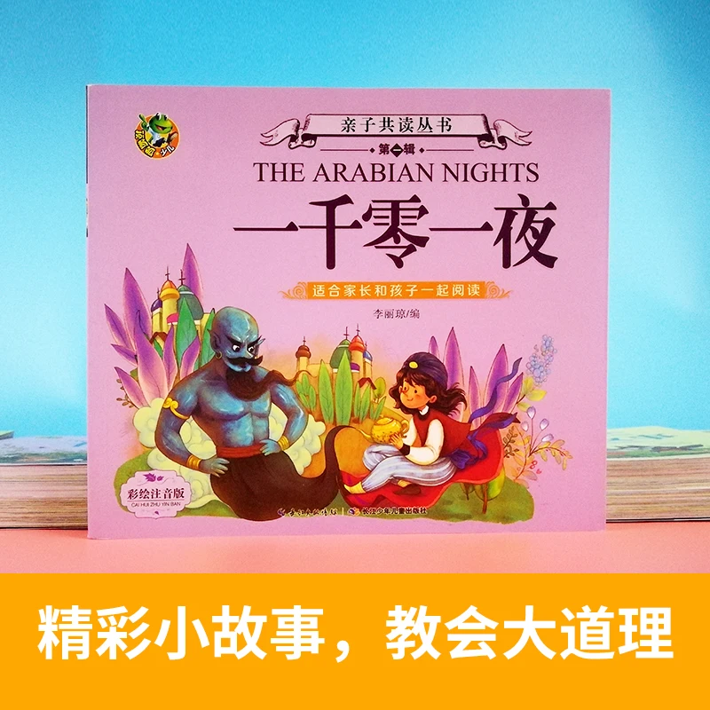 

Chinese story books pinyin learn Chinese mandarin for adults kids hanzi characters picture illustration book tutorial textbook