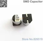 Алюминиевые Электролитические Конденсаторы, 12 шт.лот, 10 в, 220 мкФ, SMD, размер 6,3*5,4, 220 мкФ, 10 в