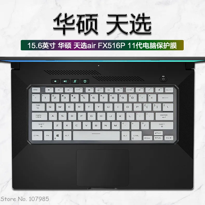 Чехол для клавиатуры ноутбука ASUS ROG Zephyrus G15 GA503 GA503QM GA503QS GA503QR Asus M16 GU603 GU603HM GU603HE |