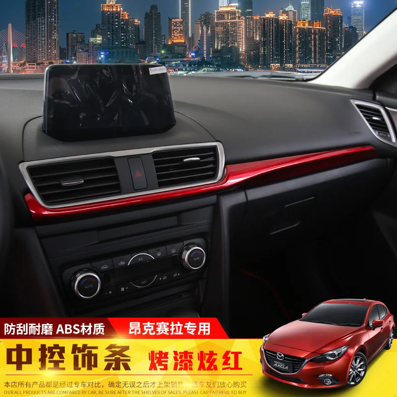 Для Mazda 3 Axela 2014 2015 2016 2017 2018 центральный контроль отделка Декоративная расшитая