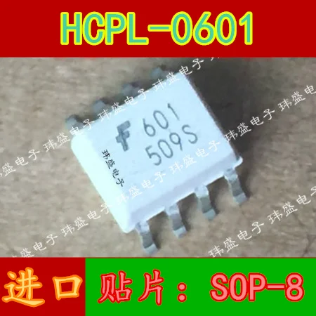 

10PCS/LOT HCPL-0601 F601 SOP8 HCPL0601 HCPL0601R2