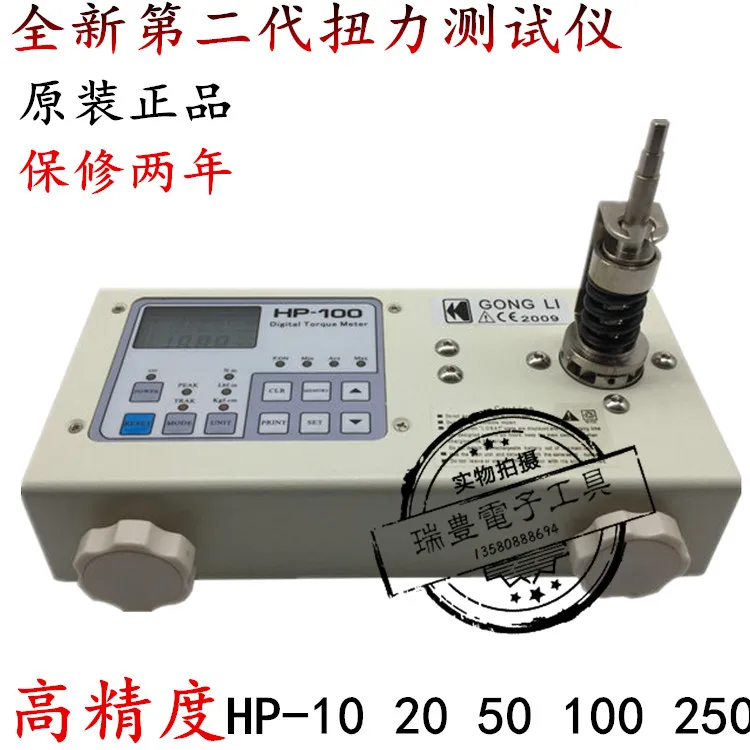 

Wind batch electric batch torque tester HP-10 20 50 100KG bottle cap motor torque tester