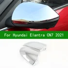 Для Hyundai Elantra CN7 2020-2021 накладка на зеркало заднего вида автомобиля отделка, аксессуары для ванной комнаты chrome серебряный боковое зеркало заднего вида Avante I30