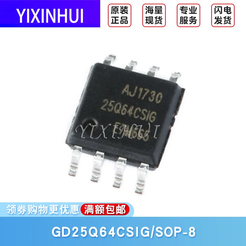 Оригинальный патч Gd25q64csig Sop-8 64 Мбит чип флэш-памяти интерфейс PI | Электроника