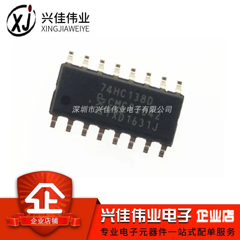 

74HC138D SOP-16
