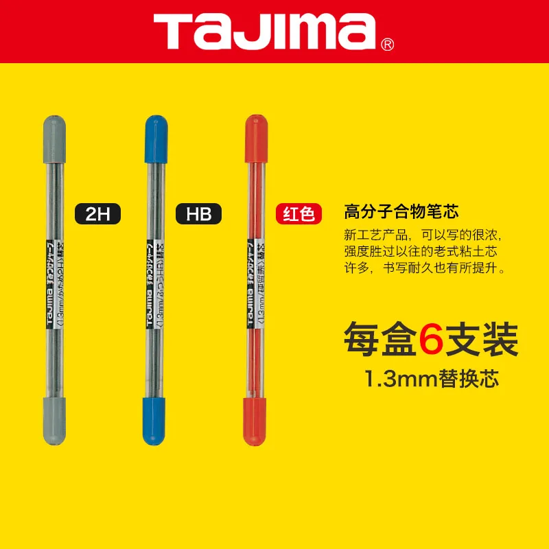 

Japan forTajima construction automatic pencil metal head durable metal not easy to wear