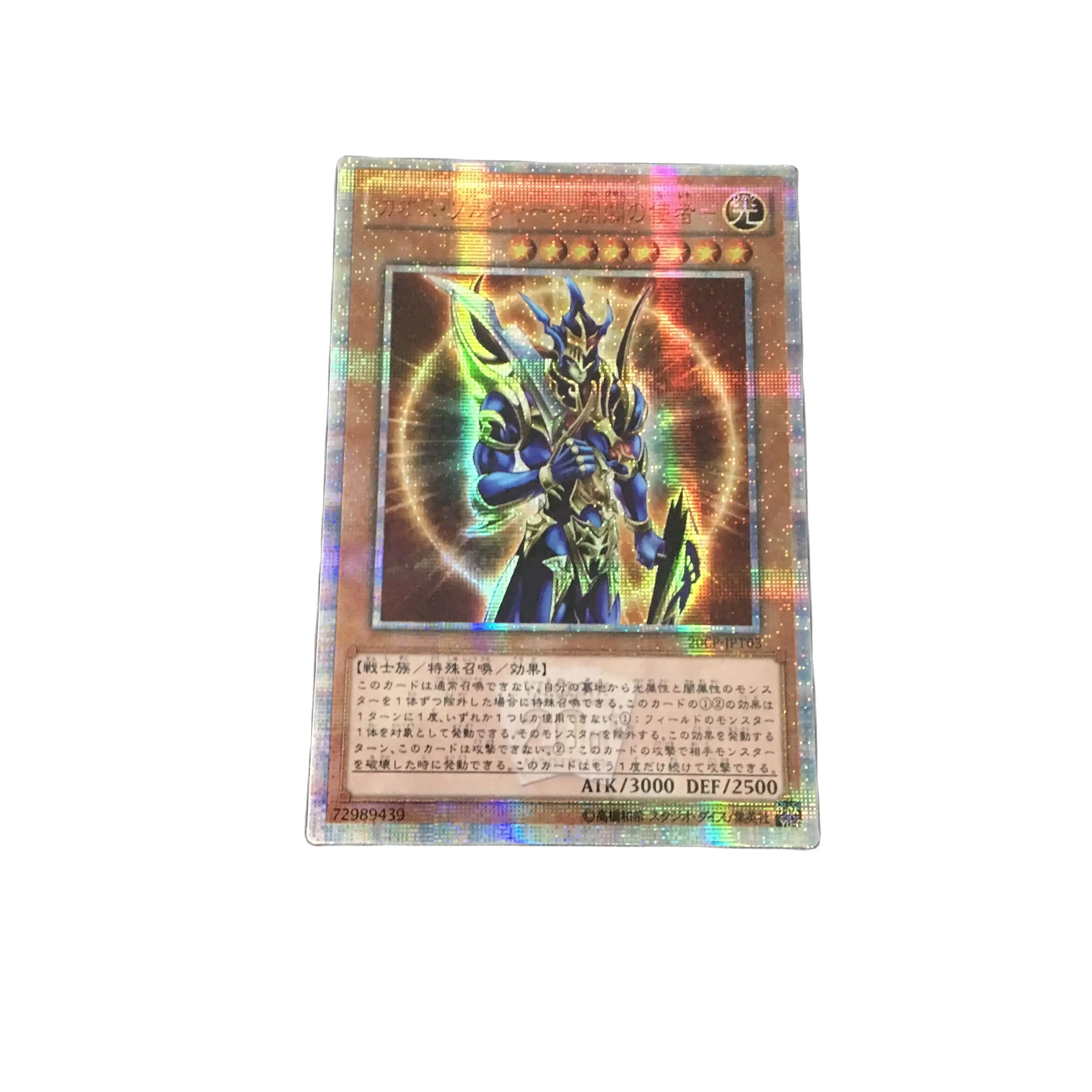 

Yu-Gi-Oh DIY специальный персонализированный воин Хаоса-мессенджер открытия красного сломанного 20SER оригинальная картина