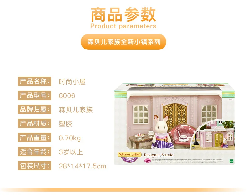 Semipkg дети Sylvanian Families игрушка маленький городок-стиль кабина девушки игровой дом кукла игрушка 6006