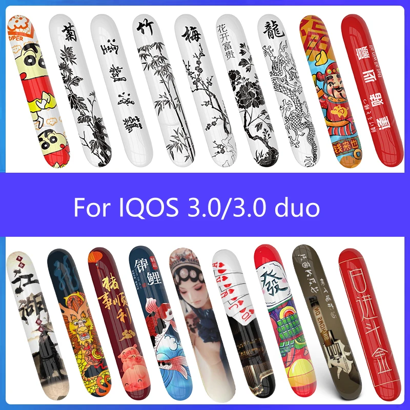 Совместим с аксессуарами для электронных сигарет iqos 3 0/3.0duo боковая крышка