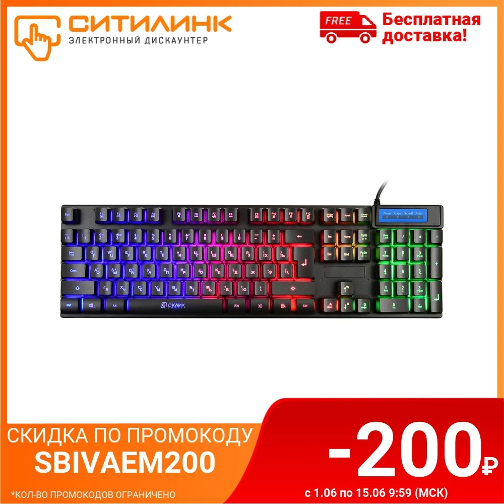 Клавиатура OKLICK 760G GENESIS черный|Клавиатуры| |