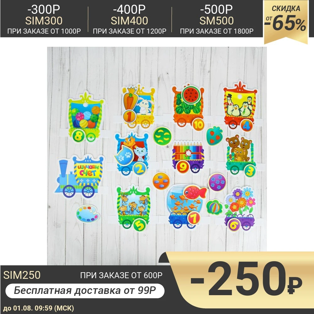 Игра на липучках конструктор Изучаем счёт Весёлые липучки|Спортивные игры| |