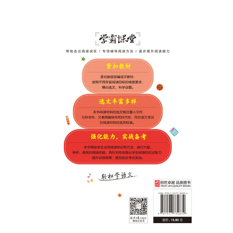 

Genuine Book Two Volumes Straight A Student Classroom Primary School Mathematical Olympiad One-Click + Primary School Language R