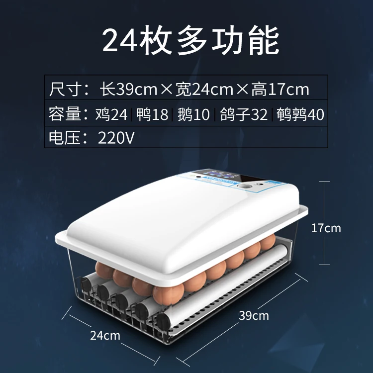 Инкубатор для маленьких и домашних яиц полностью автоматический умный курятник |