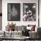 Картина на заказ, Исламская каллиграфия, Аллах, фиолетовый цветочный, мусульманский холст, настенные художественные Рамки, постеры, интерьер гостиной