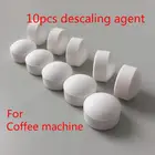 10 шт кофе машина Чистящие Таблетки шипучие таблетки Descaling агент эффективно удаляет пятна кофе