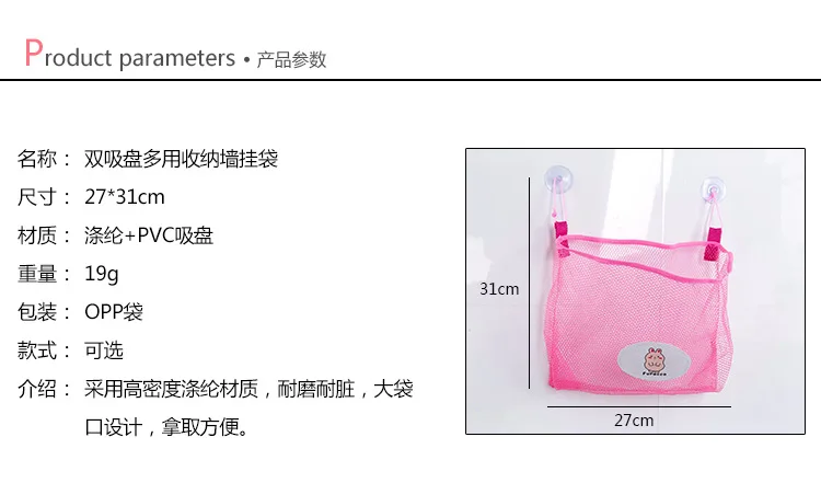 

Cartoon Child Bath Toy Storage Bag Organiser Net Suction Baskets Kids Baby Bathroom Mesh Bag