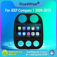 roadwise carplay car radio for jeep compass patriot 2010 2016 autoradio stereo 2 din player dvd gps navigation android auto dsp