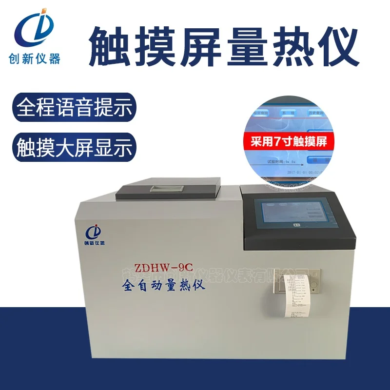 Microcomputer Fully Automatic Touch Screen Calorimeter Coal Biomass Fuel Oil Product Calorific Value English Operation Interface |