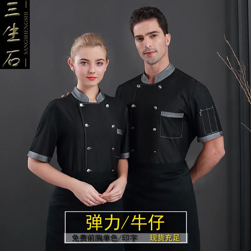 

Рабочая одежда с коротким рукавом летом отель Ресторан шеф-повара одежда Дышащие тонкие кухонная рабочая одежда для мужчин и женщин