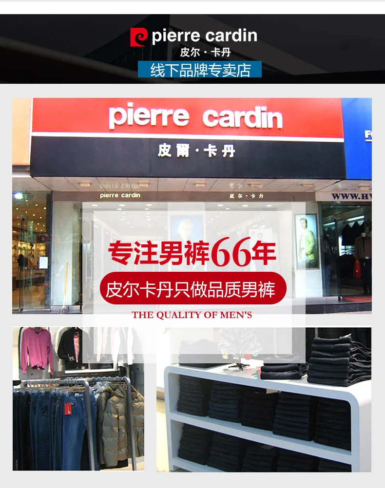 Pierre Cardin подлинный продукт джинсы мужские Весна и осень прямые тонкие Молодежные мужские эластичные деловые повседневные брюки