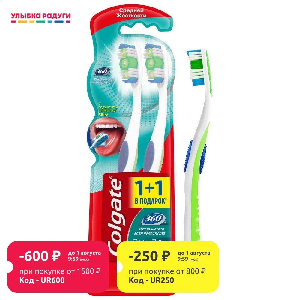 Зубная щетка Colgate средней жесткости 1шт + бесплатно|Зубные щетки| |