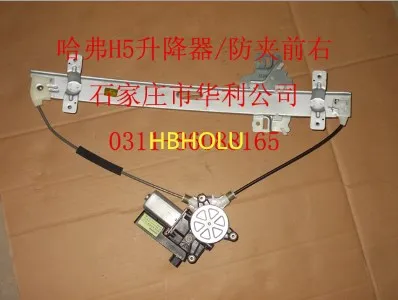 Высококачественный стеклянный регулятор в сборе стеклоподъемник FR 6104200XK80XA для