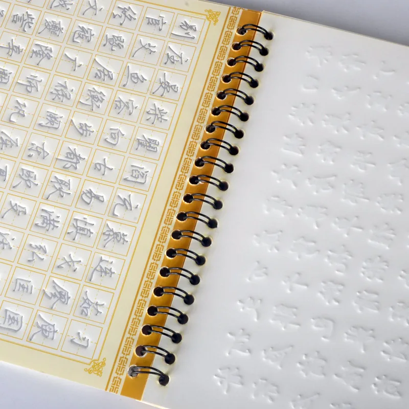 3D китайские персонажи многоразовые паз каллиграфии копировальная книга
