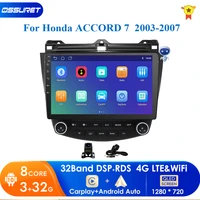 android 10 4g 64g car radio multimedia player for honda accord 7 2003 2008 navigation gps auto 2 din headunit stereo video audio