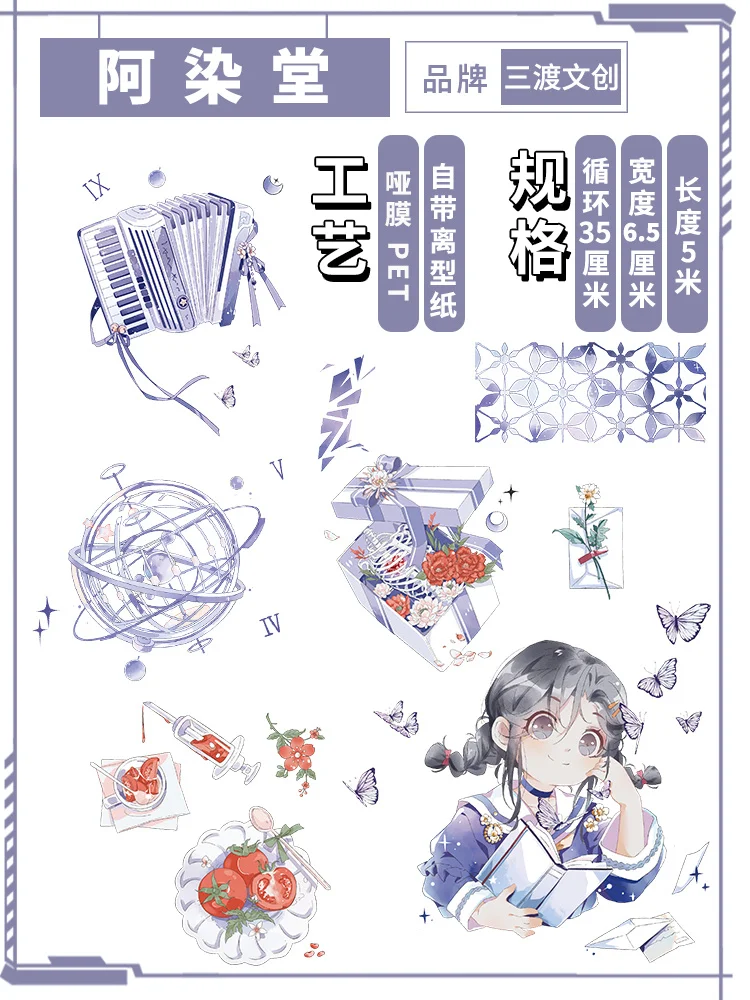 

5 метров ленты персонаж девочка ребенок Милая Васи ранчан орган подарок pet журнал наклейка