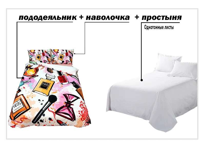 Комплект постельного белья из 7 предметов с пододеяльником и наволочкой
