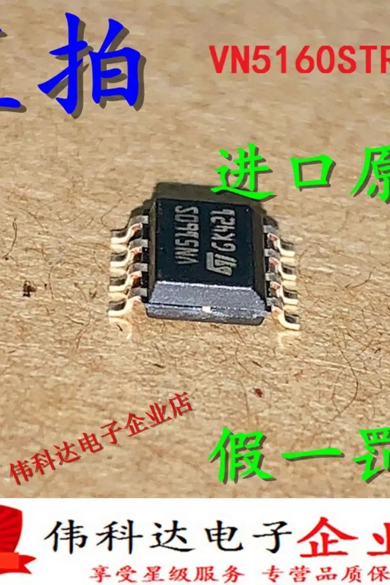 

10pcs/lot New VN5160STR-E VN5160S-E VN5160S SOP8 Power Distribution Switch