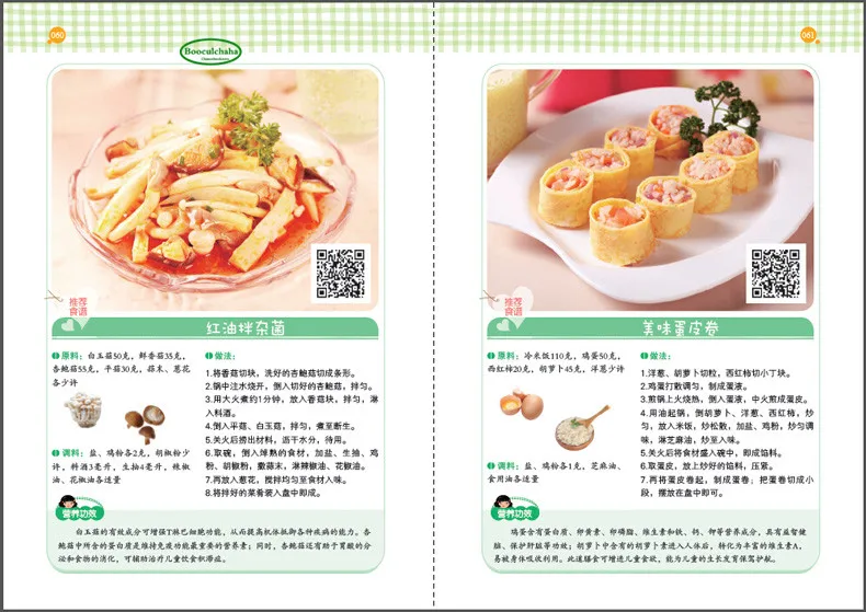 Еда для детей Yummy с 254 выбранными продуктами Книга по рецепту детского питания |