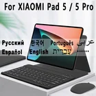 Чехол с клавиатурой для Xiaomi Pad 5 Pro 11 2021, умный чехол для Mipad 5, чехол для Mi Pad 5 с русской испанской португальской корейской клавиатурой