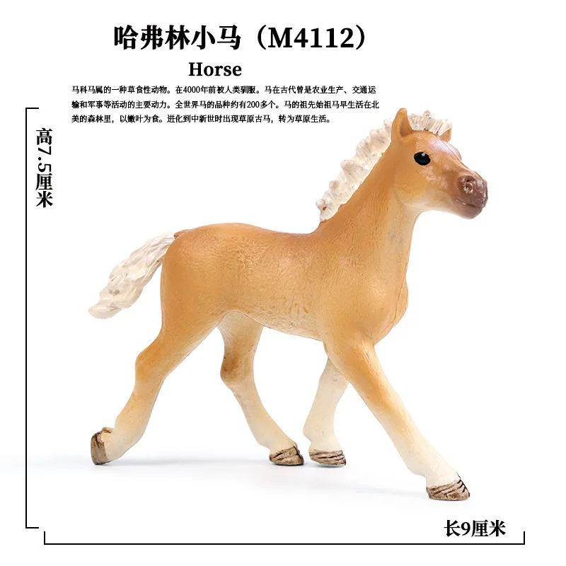 Дикие животные лошади модель Haflinger clydesale Pinto Lipizzan коричневый пони ранчо