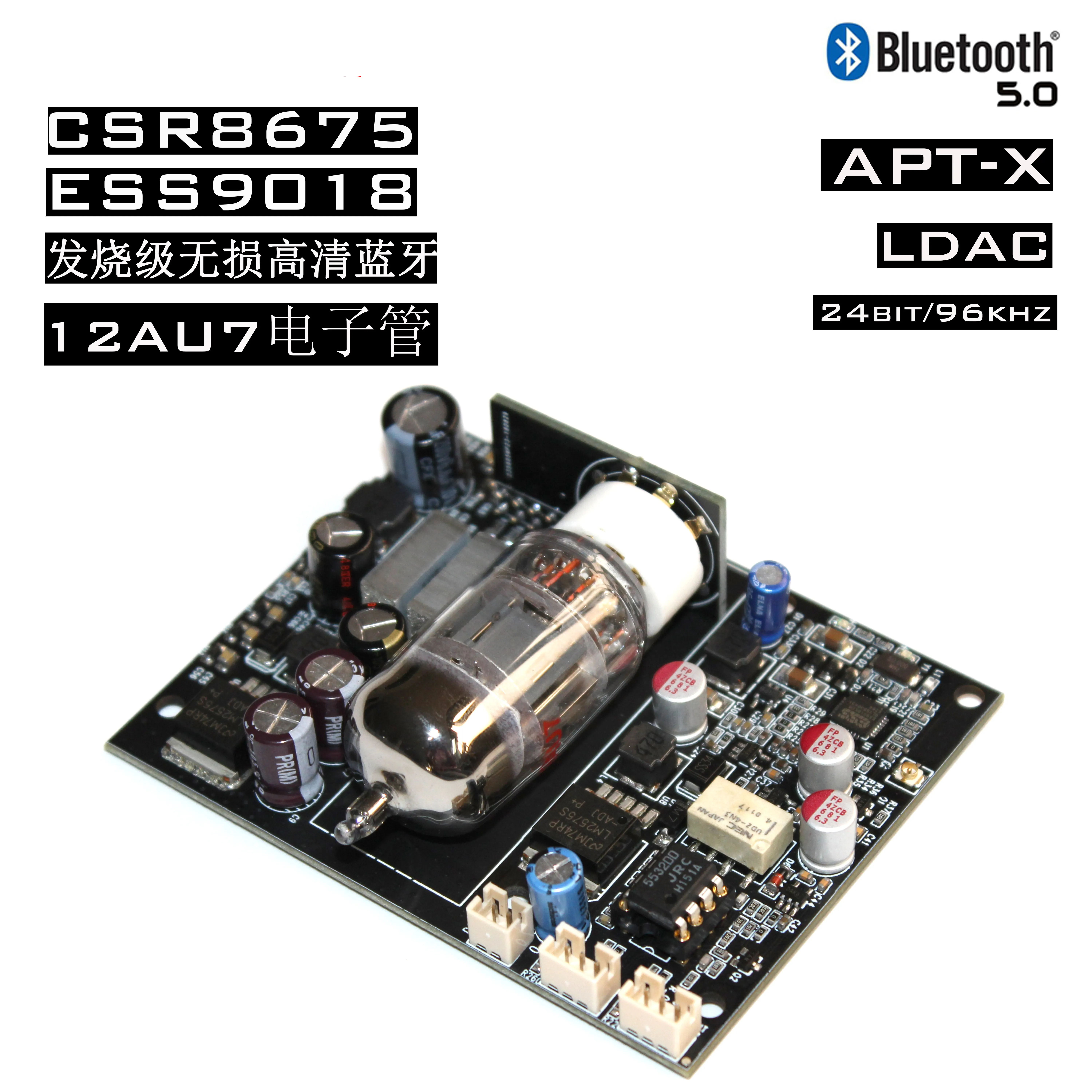 TSQ875 лихорадка класс Bluetooth аудио Плата приема CSR8675 ES9018 декодирования желчь