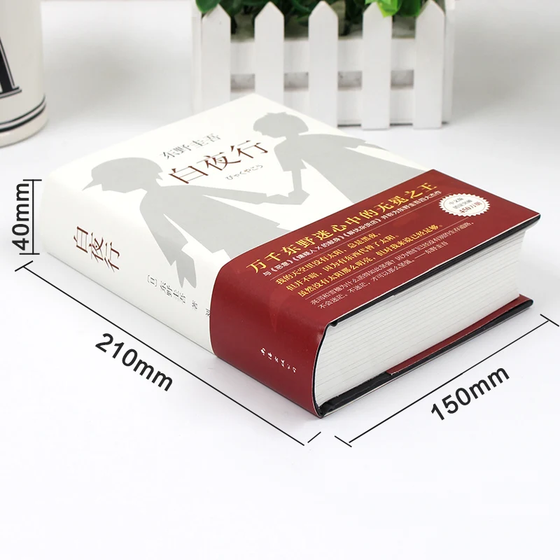 The White Night Journey of Keigo Higashino's Works by Keigo Higashino, the uncrowned king of mystery novels