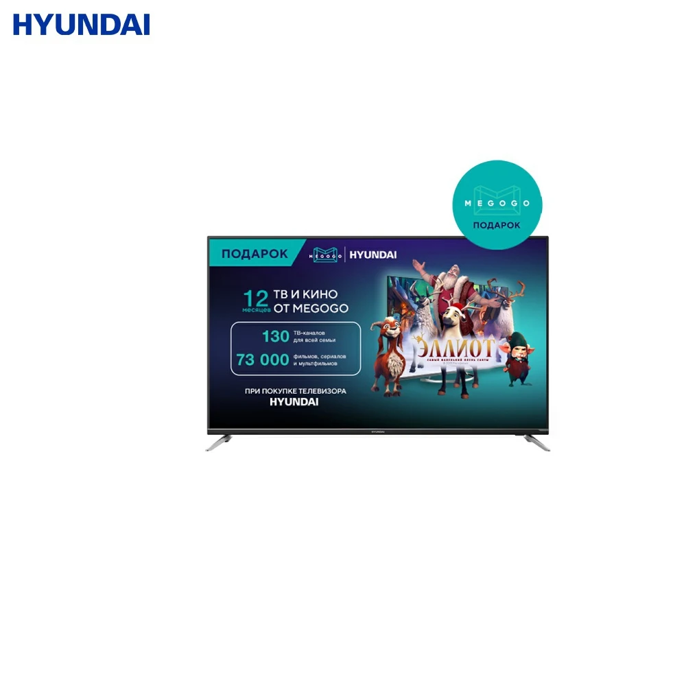 Телевизор LED Hyundai 55" H LED55EU7008 Smart Android TV черный/Ultra HD/60Hz/DVB T2/DVB C/DVB S2/US|Телевизоры| |