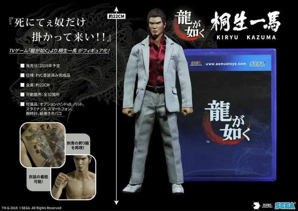 

22cm Asmus Toys YAKU01A Ultimate 8" KIRYU KAZUMA Male Soldier Figure Model Toy Gift