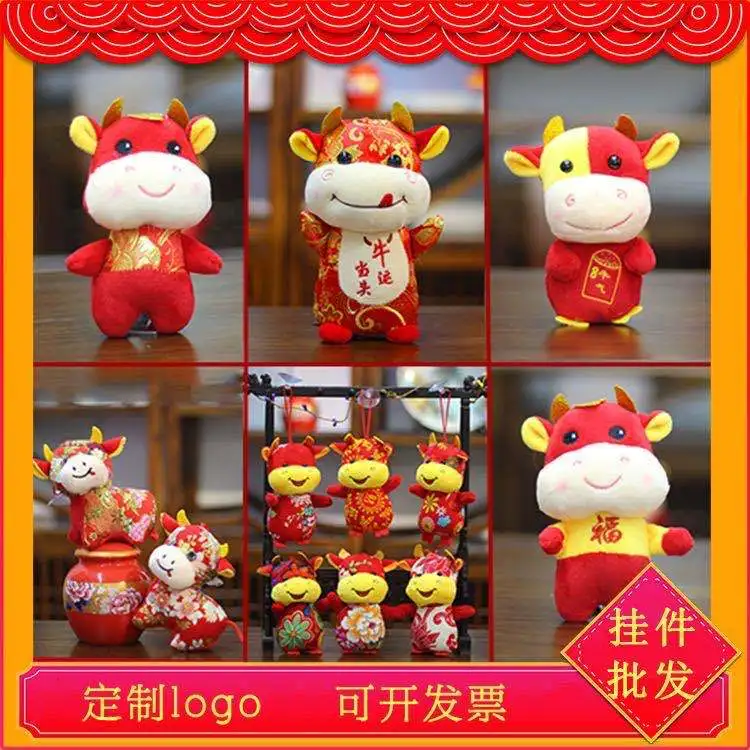 Год быка талисман небольшой кулон плюшевая игрушка кукла Фигурка компания