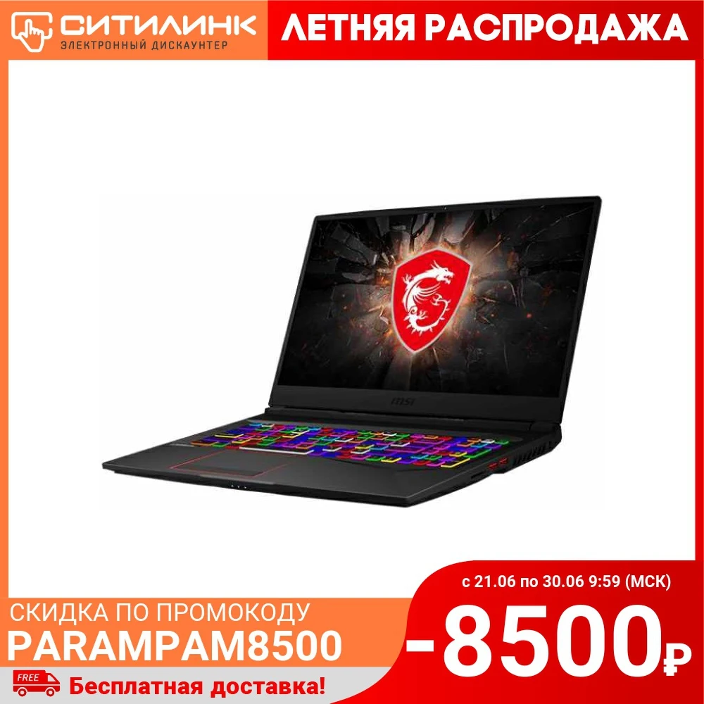 Ноутбук MSI GE75 Raider 10SFS 217RU 17.3&quot IPS i9 10980HK 16Гб 1Тб HDD 512Гб SSD RTX 2070 Super 9S7 17E912 217|Ноутбуки| |