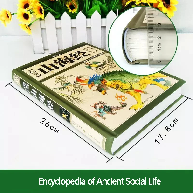 

Genuine "Shanhaijing" Extracurricular Books Books Chinese Books Fairy Tales Classic Books picture book story book Reading books