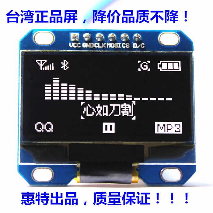 

1.3 inch SPI white 12864 OLED module, LCD screen, display, send arduino example
