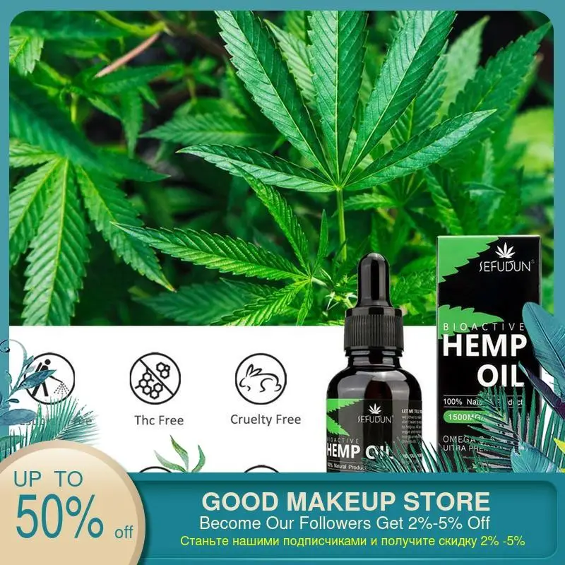 Органические эфирные масла 1500 мг/15% КБД конопляное масло 100% натуральный Био