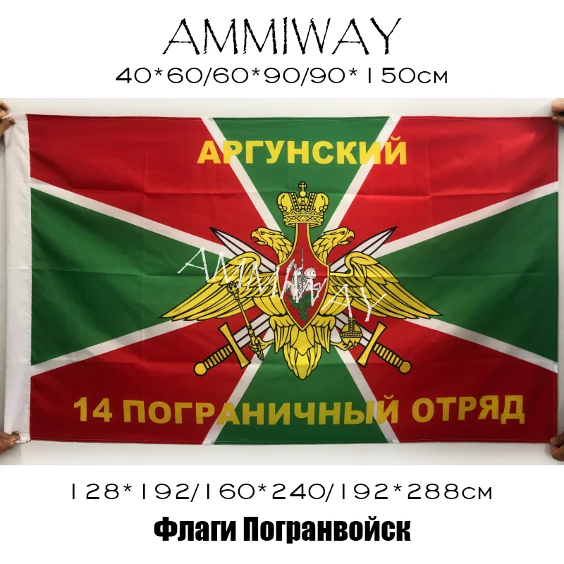 Флаги съемных пограничных отделений AMMIWAY для России владикавказы военные
