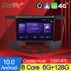NaviFly 7862C 8 ядер 6G 128G 1280*720 Android 10 многофункциональная автомобильная интеллектуальная система для Hyundai Sonata NF 2008 - 2010 Carplay DSP