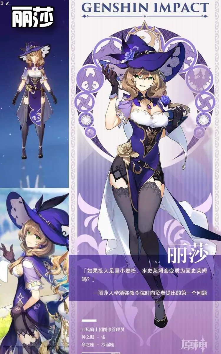 

New game Genshin Impact Cosplays Lisa Cosplay Costume Halloween Costumes Dress Female